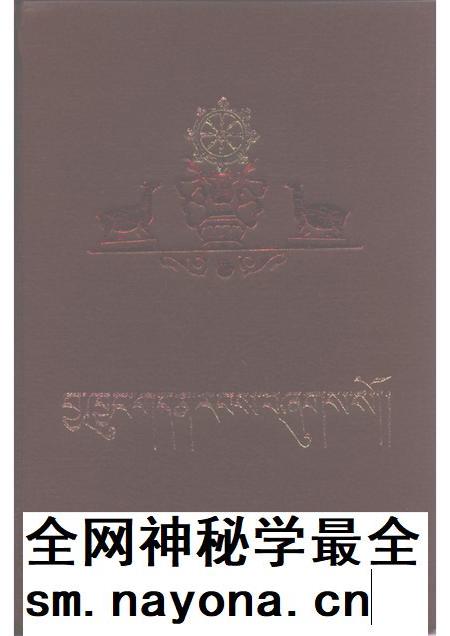 夏琼寺志 藏文.pdf电子版_青海省志插图 夏琼寺志 藏文.pdf电子版_青海省志插图