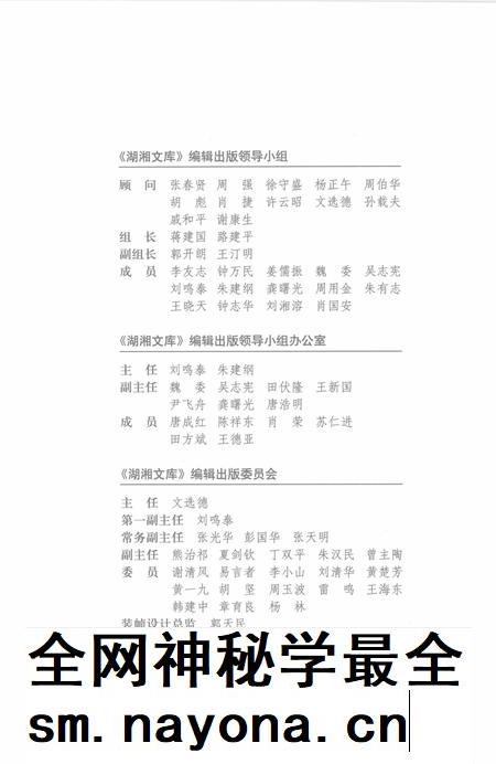 城南书院志  校经书院志略.pdf电子版_其他志插图4