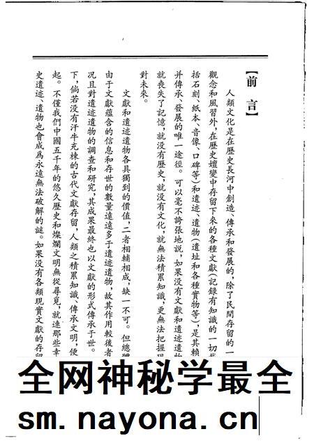 归绥道志  上.pdf电子版_内蒙古自治区志插图4