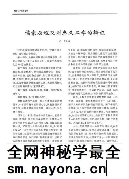 平顶山地域文化2013·1.pdf电子版_河南省志插图5