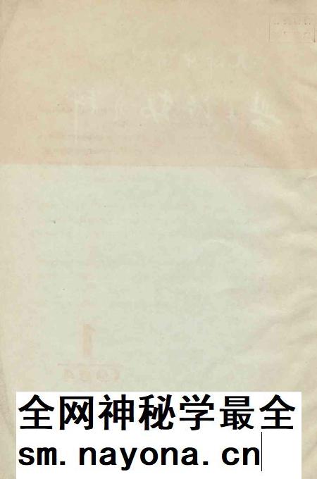 天津中医学院学术活动资料-1964.6.pdf电子版_天津市志插图1 天津中医学院学术活动资料-1964.6.pdf电子版_天津市志插图1