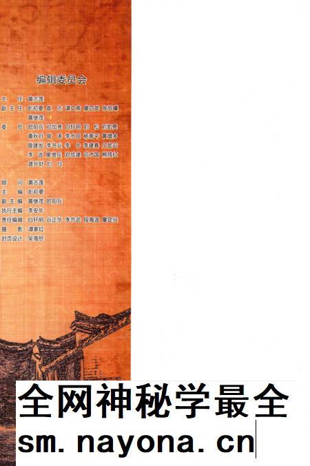 宜章古村落.pdf电子版_湖南省志插图1 宜章古村落.pdf电子版_湖南省志插图1