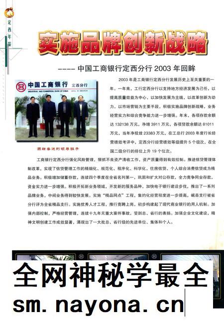 定西年鉴-2004.pdf电子版_甘肃省志插图3 定西年鉴-2004.pdf电子版_甘肃省志插图3