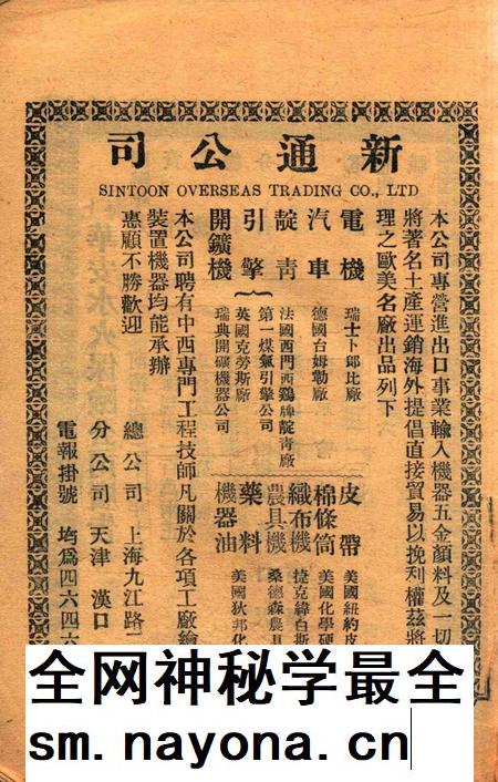 宁波旅沪同乡会会刊-003.pdf电子版_浙江省志插图5 宁波旅沪同乡会会刊-003.pdf电子版_浙江省志插图5