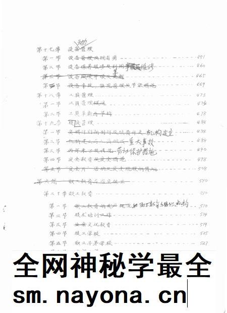开封机械厂志  初稿.pdf电子版_河南省志插图4
