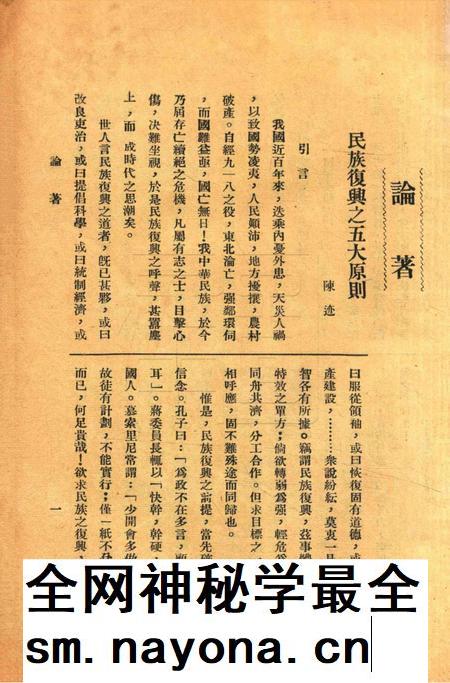 宁波旅沪同乡会会刊-140期.pdf电子版_浙江省志插图5 宁波旅沪同乡会会刊-140期.pdf电子版_浙江省志插图5