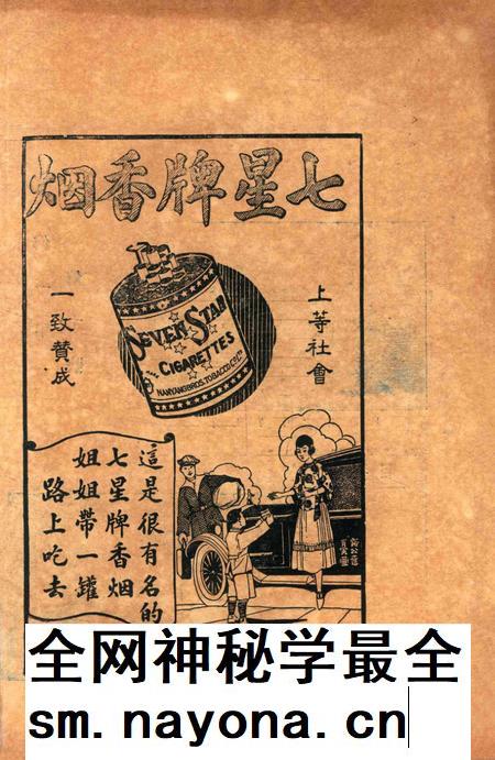 宁波周报-第1年第10号.pdf电子版_浙江省志插图3 宁波周报-第1年第10号.pdf电子版_浙江省志插图3