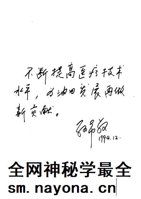 大港石油管理局  职工总医院志  1964-1993.pdf电子版_天津市志插图2