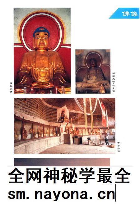 大佛寺志.pdf电子版_浙江省志插图1 大佛寺志.pdf电子版_浙江省志插图1