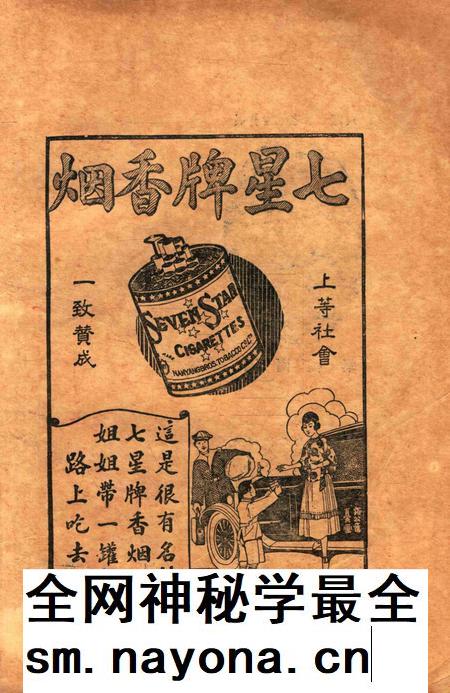 宁波周报-第1年第8号.pdf电子版_浙江省志插图2