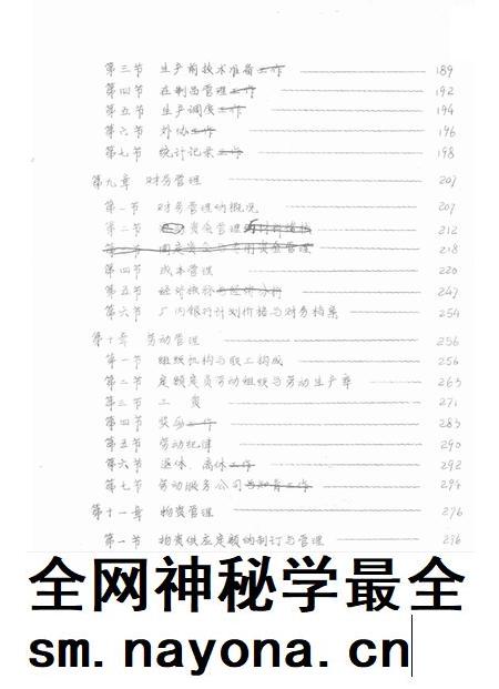 开封机械厂志  初稿.pdf电子版_河南省志插图2