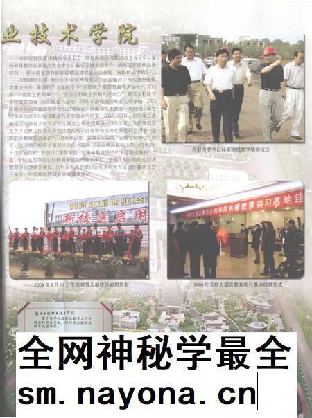 开封年鉴 2006.pdf电子版_河南省志插图4