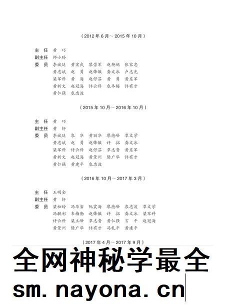 大新县志1986-2005.pdf电子版_广西壮族自治区志插图3