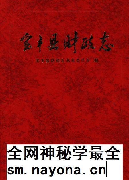 宝丰县财政志.pdf电子版_河南省志插图2