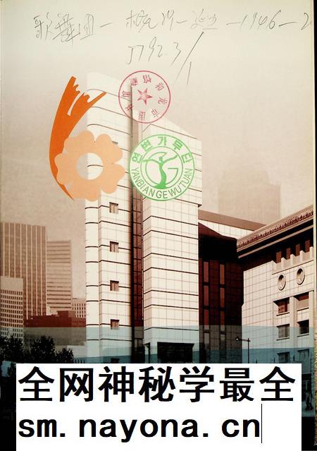 延边歌舞团60周年.pdf电子版_吉林省志插图2 延边歌舞团60周年.pdf电子版_吉林省志插图2