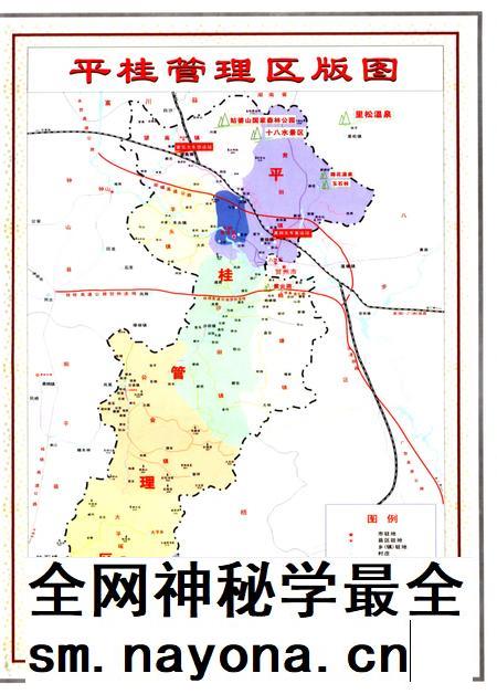 平桂年鉴第一卷2008-2009.pdf电子版_广西壮族自治区志插图4