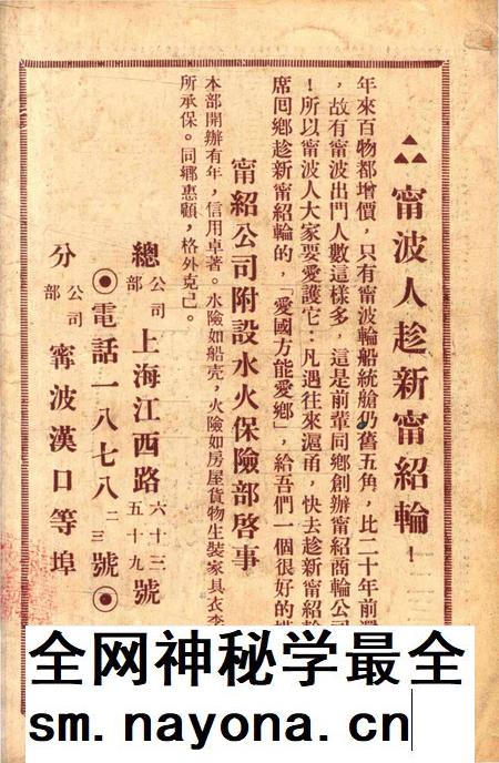 宁波旅沪同乡会会刊-142期.pdf电子版_浙江省志插图1 宁波旅沪同乡会会刊-142期.pdf电子版_浙江省志插图1