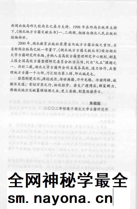 大别山志 鹦鹉洲小志.pdf电子版_其他志插图5 大别山志 鹦鹉洲小志.pdf电子版_其他志插图5