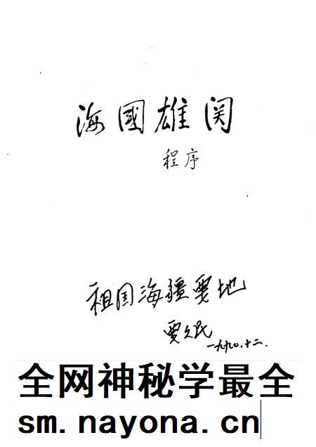 崇武镇志 第3稿.pdf电子版_福建省志插图2 崇武镇志 第3稿.pdf电子版_福建省志插图2