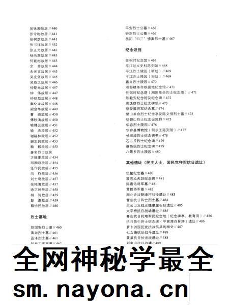 岳阳党建90年.pdf电子版_湖南省志插图5 岳阳党建90年.pdf电子版_湖南省志插图5