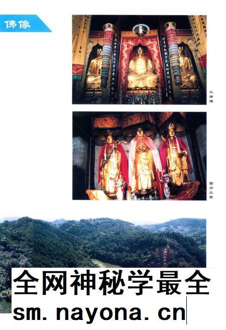 大佛寺志.pdf电子版_浙江省志插图2 大佛寺志.pdf电子版_浙江省志插图2