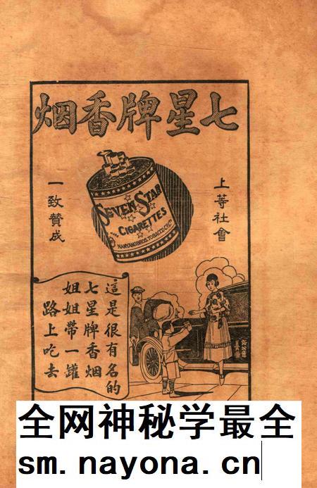 宁波周报-第1年第11号.pdf电子版_浙江省志插图2