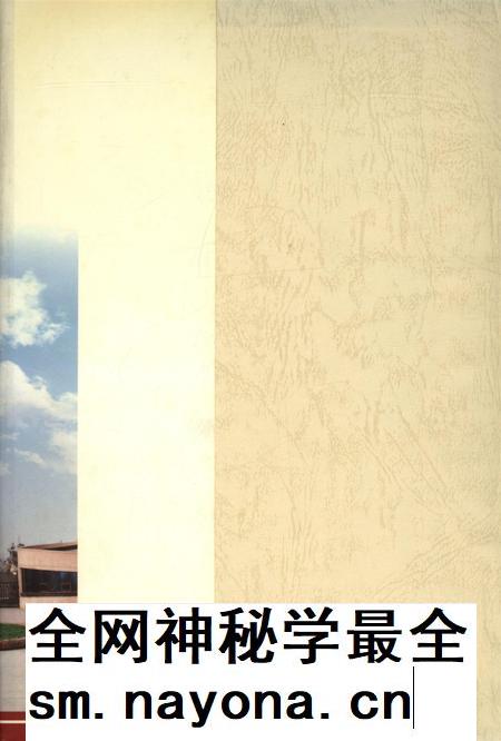 德阳统计年鉴（2000）.pdf电子版_四川省志插图1