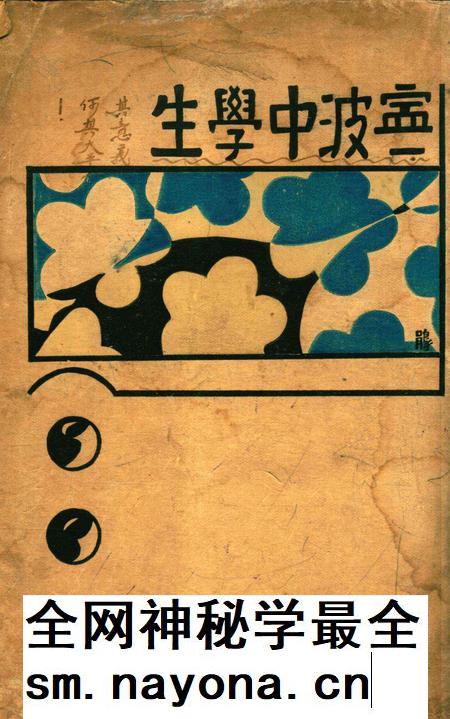 宁波中学生-004期.pdf电子版_浙江省志插图 宁波中学生-004期.pdf电子版_浙江省志插图