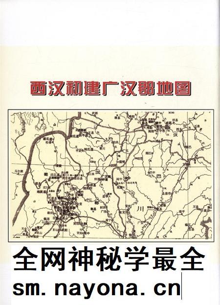 广汉市志(1986~2006)(上册).pdf电子版_四川省志插图5 广汉市志(1986~2006)(上册).pdf电子版_四川省志插图5