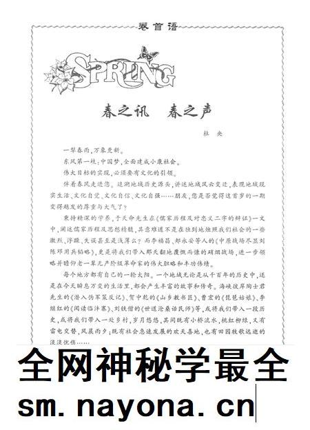 平顶山地域文化2013·1.pdf电子版_河南省志插图2