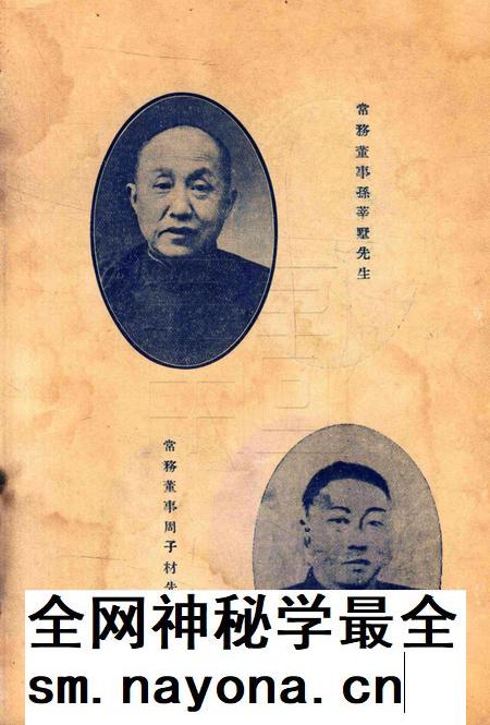 宁波佛教孤儿院中华民国廿二年捐款征信录 [康华].pdf电子版_浙江省志插图4