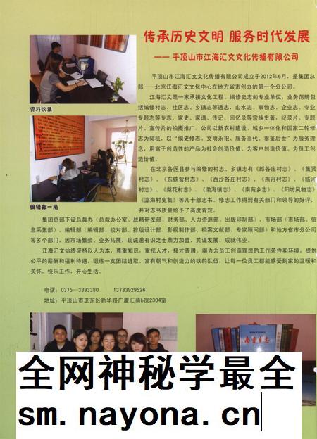 平顶山地域文化2013·1.pdf电子版_河南省志插图1