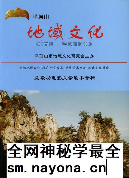 平顶山地域文化2012·2.pdf电子版_河南省志插图 平顶山地域文化2012·2.pdf电子版_河南省志插图