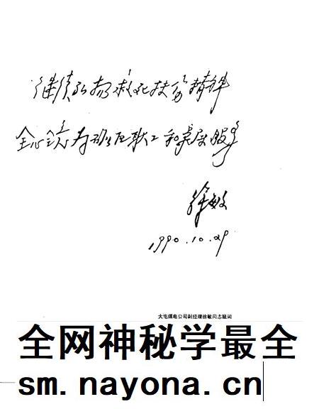 大屯煤电公司职工中心医院志  1972-1987.pdf电子版_江苏省志插图4
