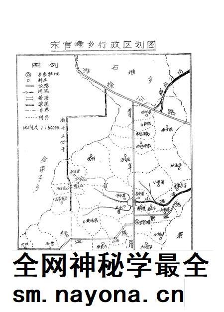 宋官疃乡志.pdf电子版_山东省志插图1 宋官疃乡志.pdf电子版_山东省志插图1
