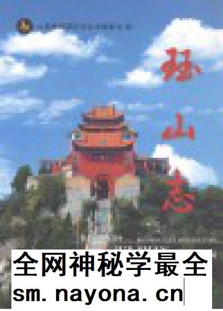 山西旅游景区志丛书 珏山志.pdf电子版_山西省志插图1 山西旅游景区志丛书 珏山志.pdf电子版_山西省志插图1