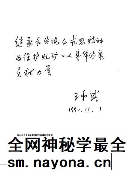 大屯煤电公司职工中心医院志  1972-1987.pdf电子版_江苏省志插图5