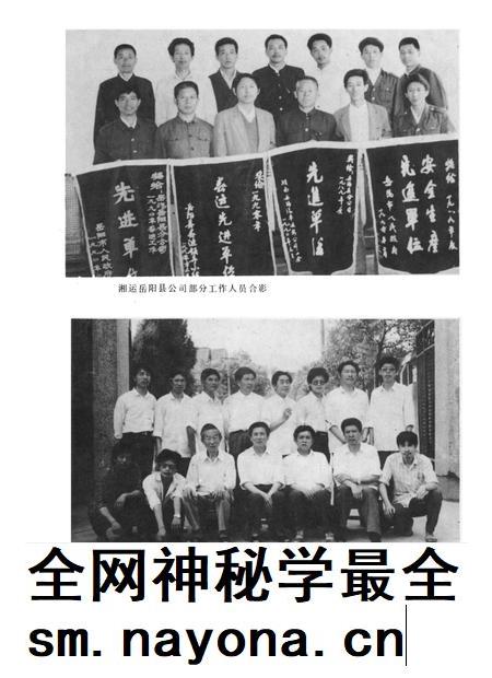 岳阳县交通志.pdf电子版_湖南省志插图1 岳阳县交通志.pdf电子版_湖南省志插图1
