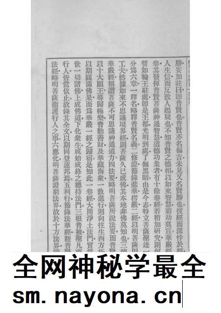 峨眉山志 上.pdf电子版_其他志插图2 峨眉山志 上.pdf电子版_其他志插图2
