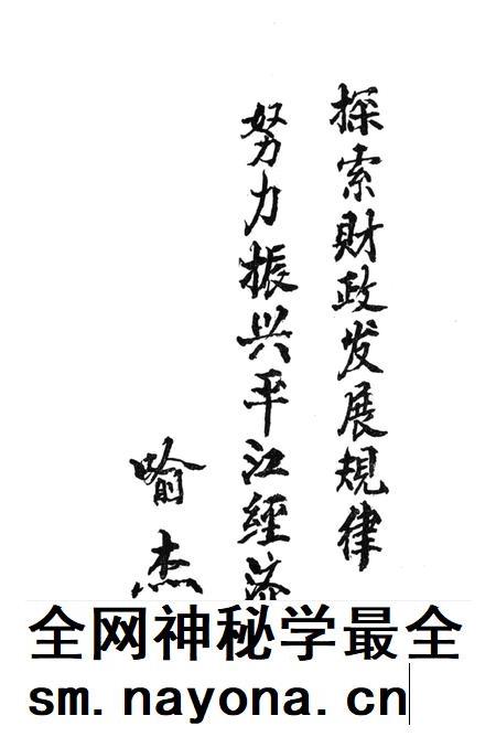平江县财政志（内部资料）.pdf电子版_湖南省志插图2