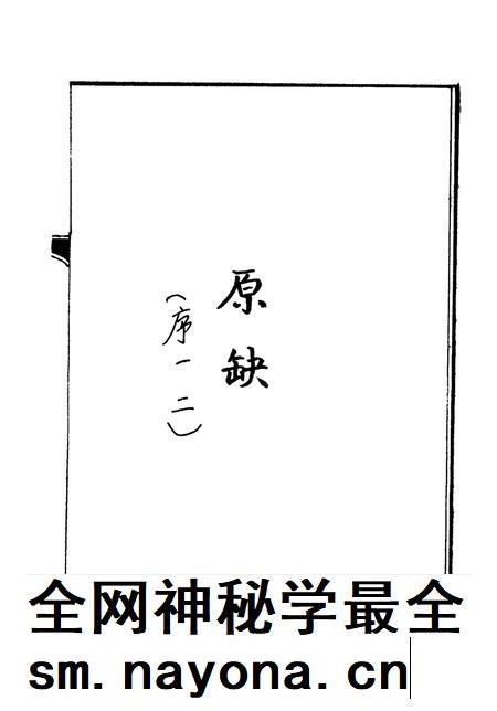少林寺志.pdf电子版_河南省志插图4 少林寺志.pdf电子版_河南省志插图4