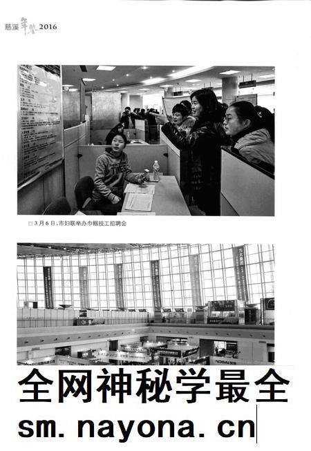 慈溪年鉴2016.pdf电子版_浙江省志插图5