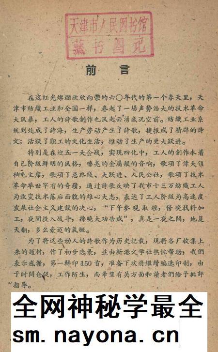 天津市纺织工人诗歌选集 第一集-1960.pdf电子版_天津市志插图4