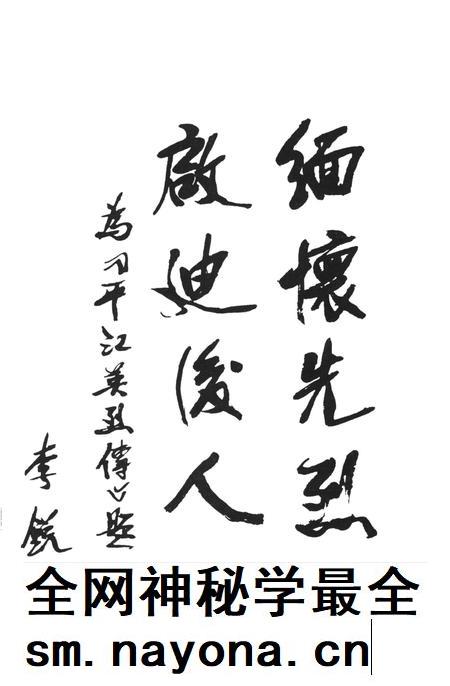 平江英烈传(第四卷).pdf电子版_湖南省志插图4 平江英烈传(第四卷).pdf电子版_湖南省志插图4