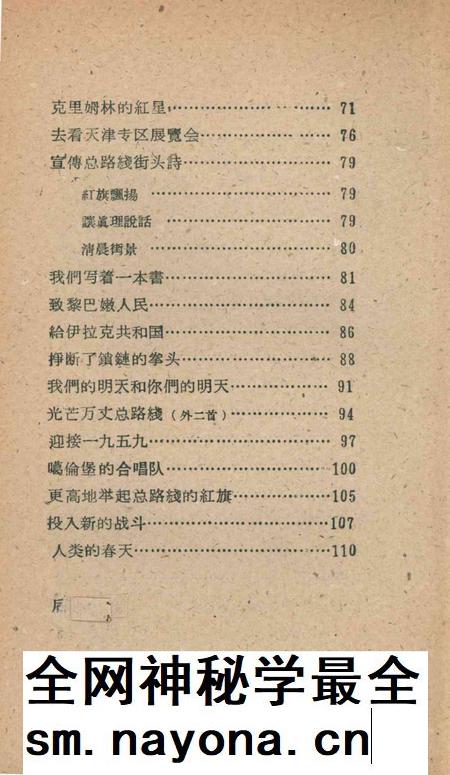 天津之歌.pdf电子版_天津市志插图5 天津之歌.pdf电子版_天津市志插图5