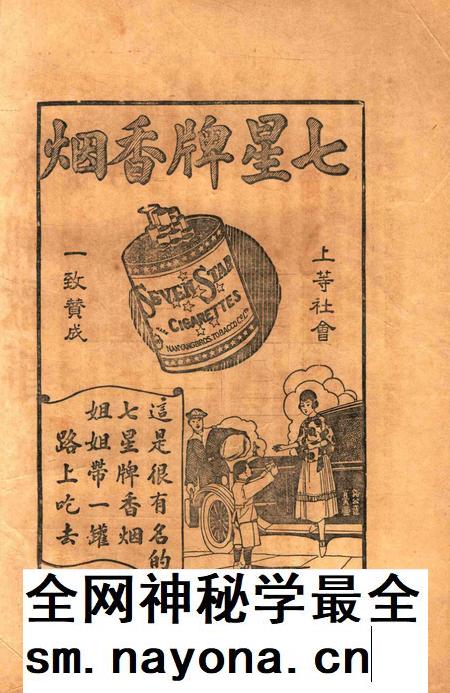 宁波周报-第1年第16号.pdf电子版_浙江省志插图1 宁波周报-第1年第16号.pdf电子版_浙江省志插图1