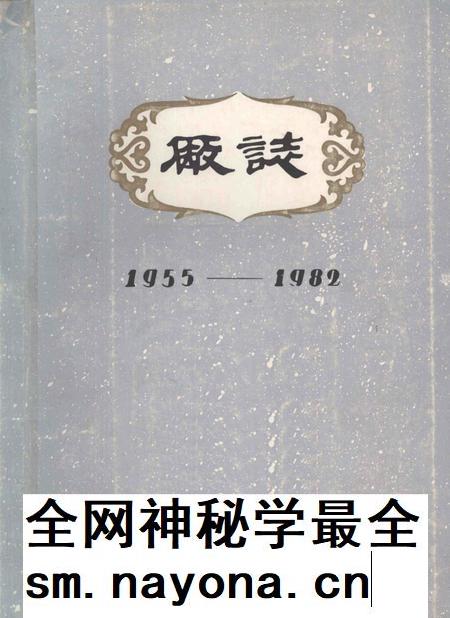 开封日用化工厂厂志  1955-1982.pdf电子版_河南省志插图