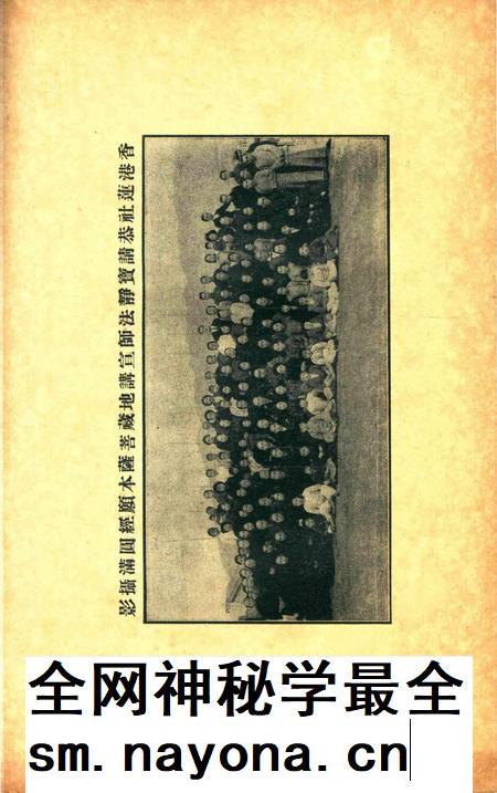 宁波观宗寺弘法社刊 [王震]-第33期.pdf电子版_浙江省志插图4