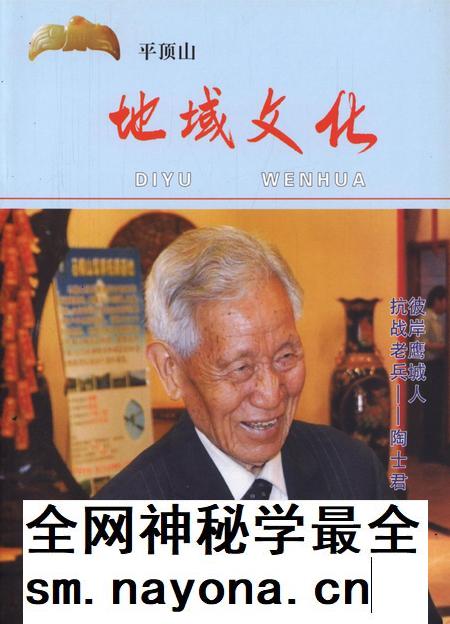 平顶山地域文化2013·1.pdf电子版_河南省志插图