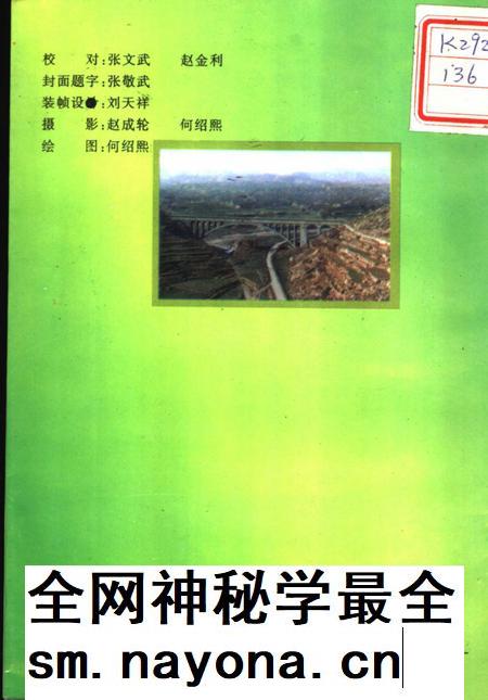 张二庄村志.pdf电子版_河北省志插图1 张二庄村志.pdf电子版_河北省志插图1
